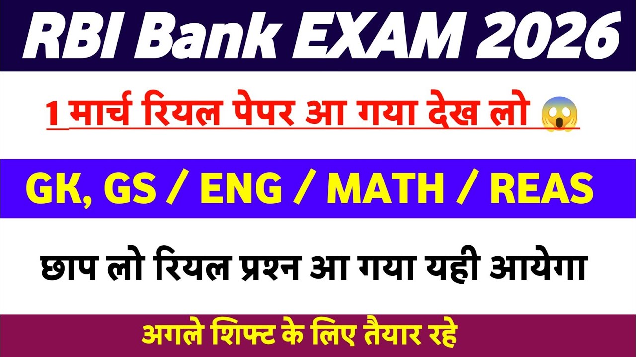 RBI Bank Office Attendant 1 March Viral Question | RBI Bank Office Attendant previous year question