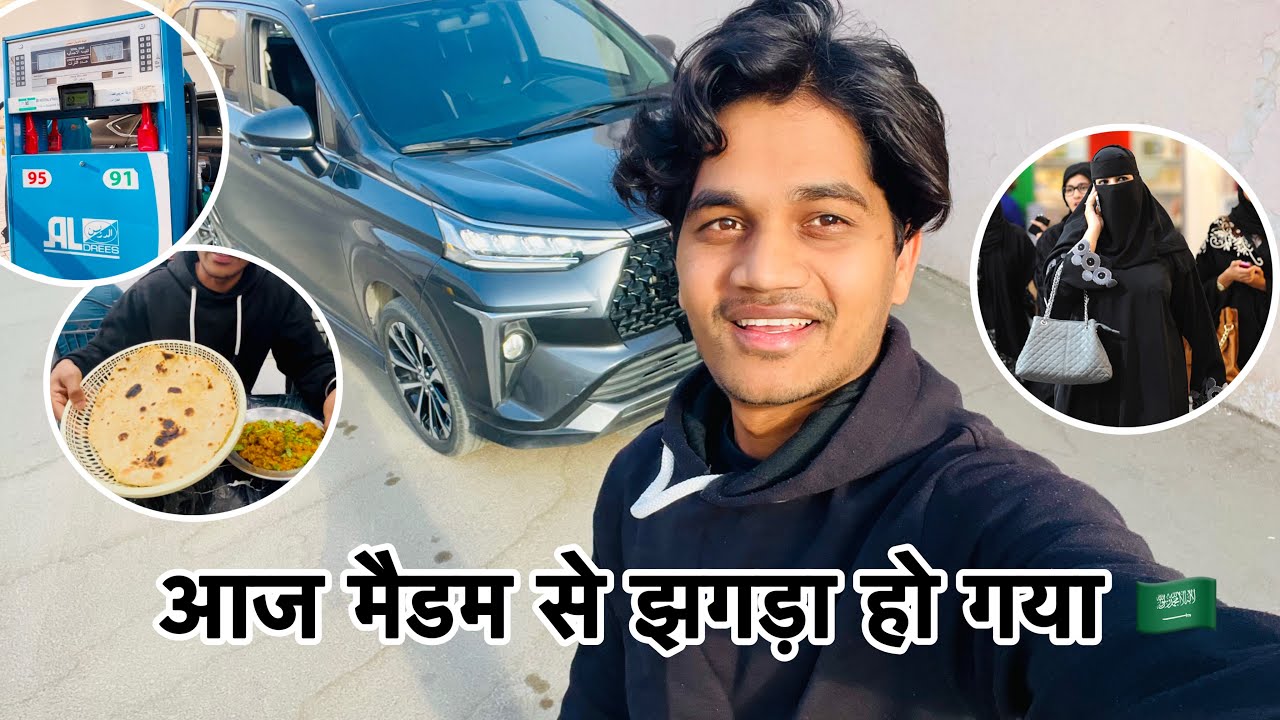 मैडम के साथ जा रहा हूं घूमने | Saudi Arabia House Driver Daily Work | Driver Life