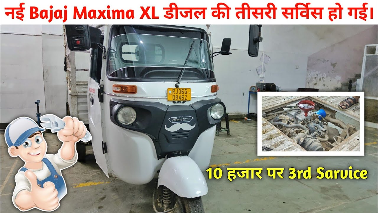 3rd Sarvice हो गई Bajaj Maxima XL Cargo Diesel की || अब देगी और ज्यादा माइलेज 😍💥