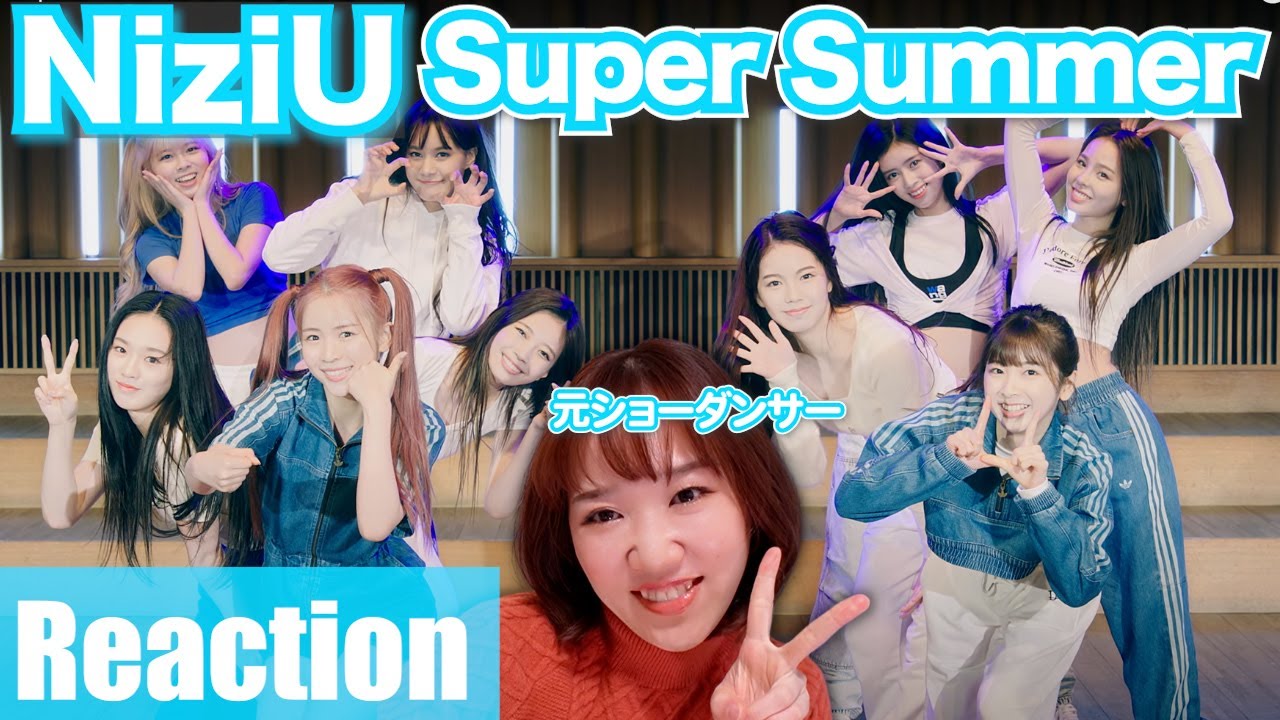 可愛いだけじゃない！溢れ出るお姉さんNiziU！不規則リズムの振付がポイントかも！Super Summer Dance Performance Video Analysis【リアクション】