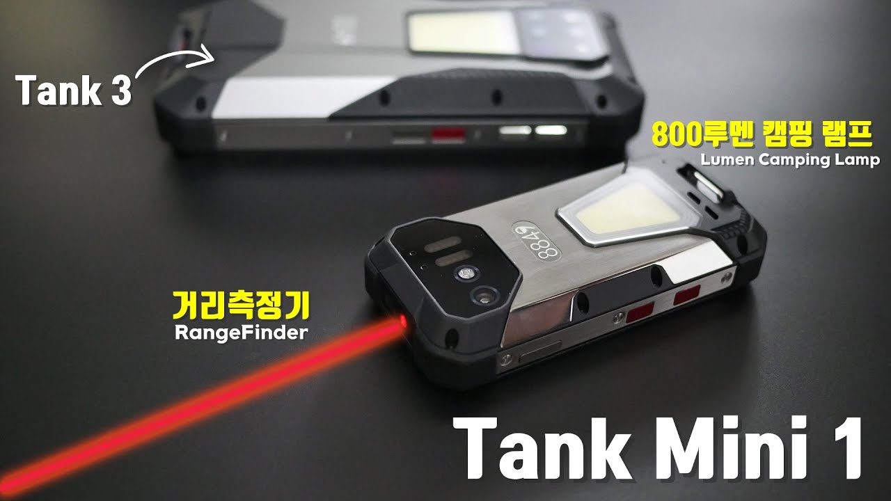 러기드 폰의 무게, 크기가 부담되어서 망설이는 당신을 위해 탄생한 8849 탱크 미니 1 8849 Tank Mini 1, small but strong rugged phone.