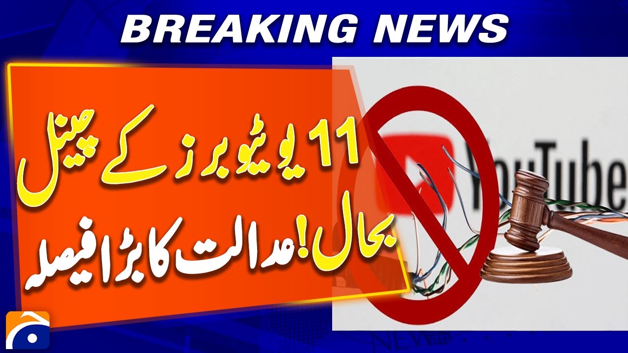 Banned YouTube Channels in Pakistan Get Huge Relief &mdash; Court Orders Restoration! - Geo News