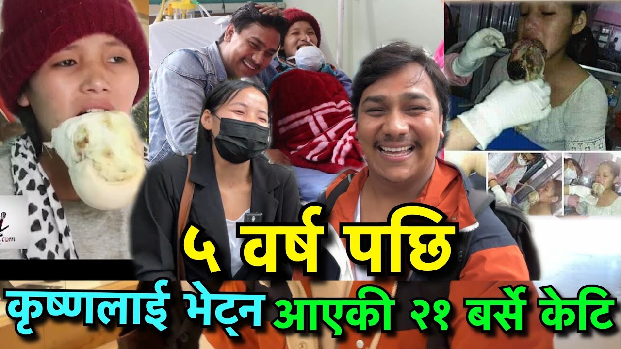 २१ बर्से केटि ५ वर्ष पछि किन फर्किन हेर्नुहोस  !! !!  Tuki Nepal !!