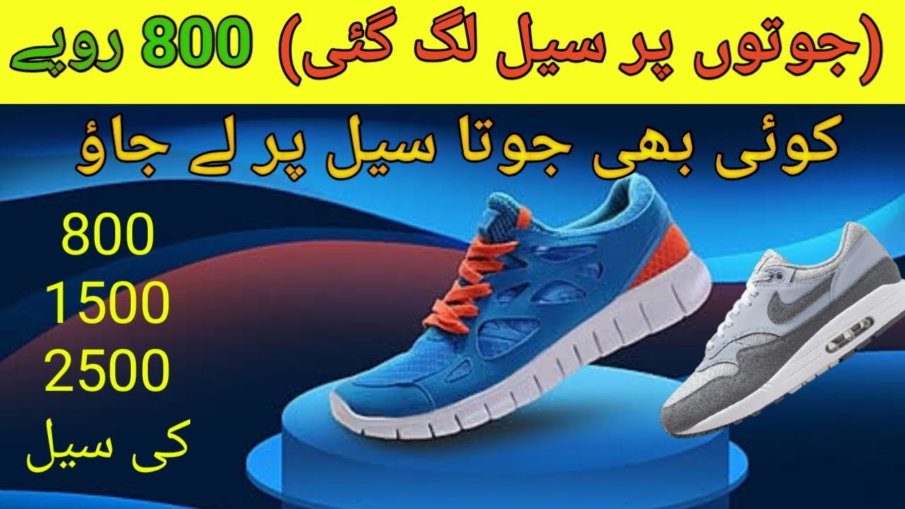 Branded SHOES in Karachi | pre-loved shoes | Jogger | Leather | used Shoes | skechers