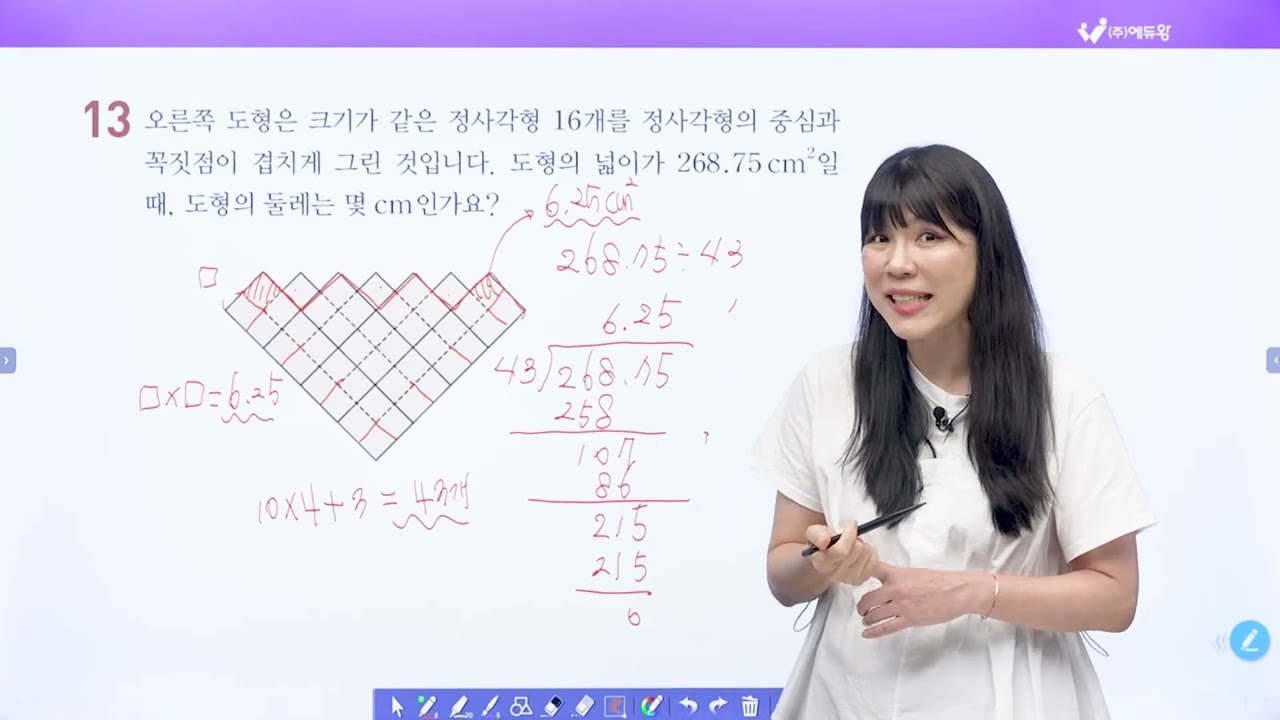 점프왕수학 최상위 6-1 3단원 왕문제 13 해설강의 (2022개정교육과정반영) 저작권: 에듀왕