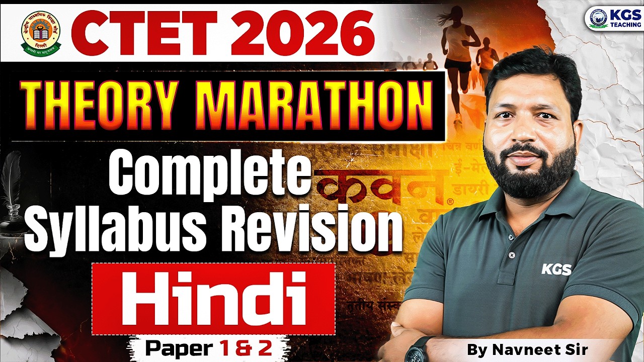 CTET 2026 Hindi Theory Marathon | CTET Paper 1 & 2 Complete Syllabus Revision by Navneet Sir