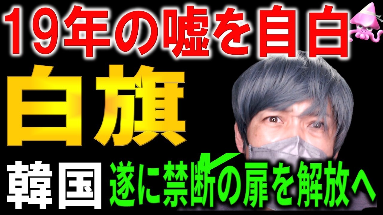 【速報】韓国遂に、禁断の扉を開ける決断へ。現地メディア騒然。米国の圧迫に白旗。Googleの逆襲で国内IT企業が崩壊か。
