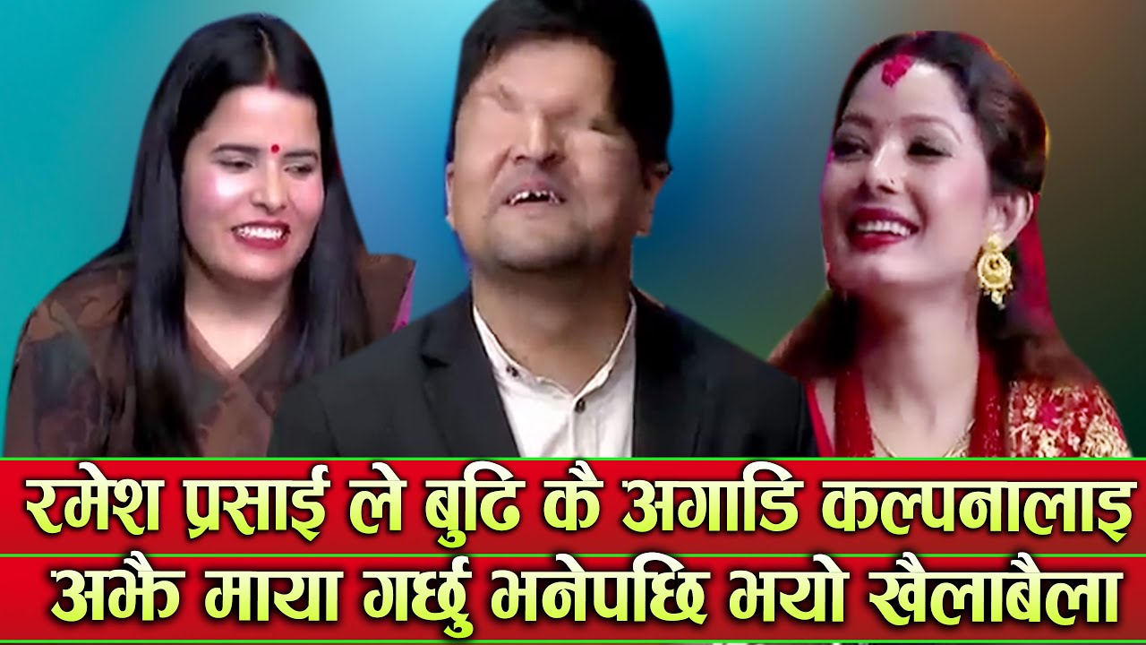Ramesh Prasai Vs Kalpana Dahal VIral song| Viral lok dohori| Tranding song