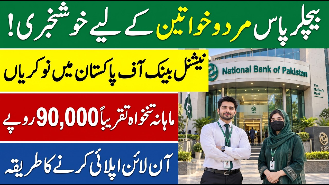 National Bank of Pakistan Jobs 2026 Online Apply | NBP Jobs 2026 in Pakistan | Latest Bank Jobs