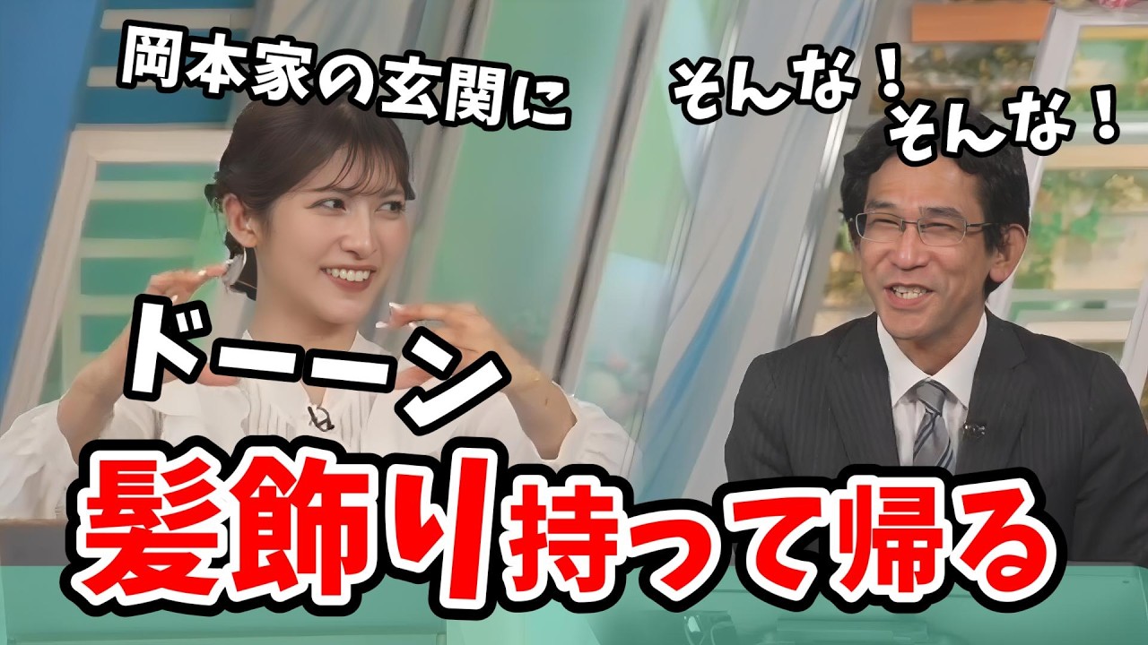 【岡本結子リサ・山口剛央】山口さんの「電飾シリーズ」の所在と「電飾の髪飾り」の今後の行方を語る結子ちゃんと山口さん【ウェザーニュース切り抜き】