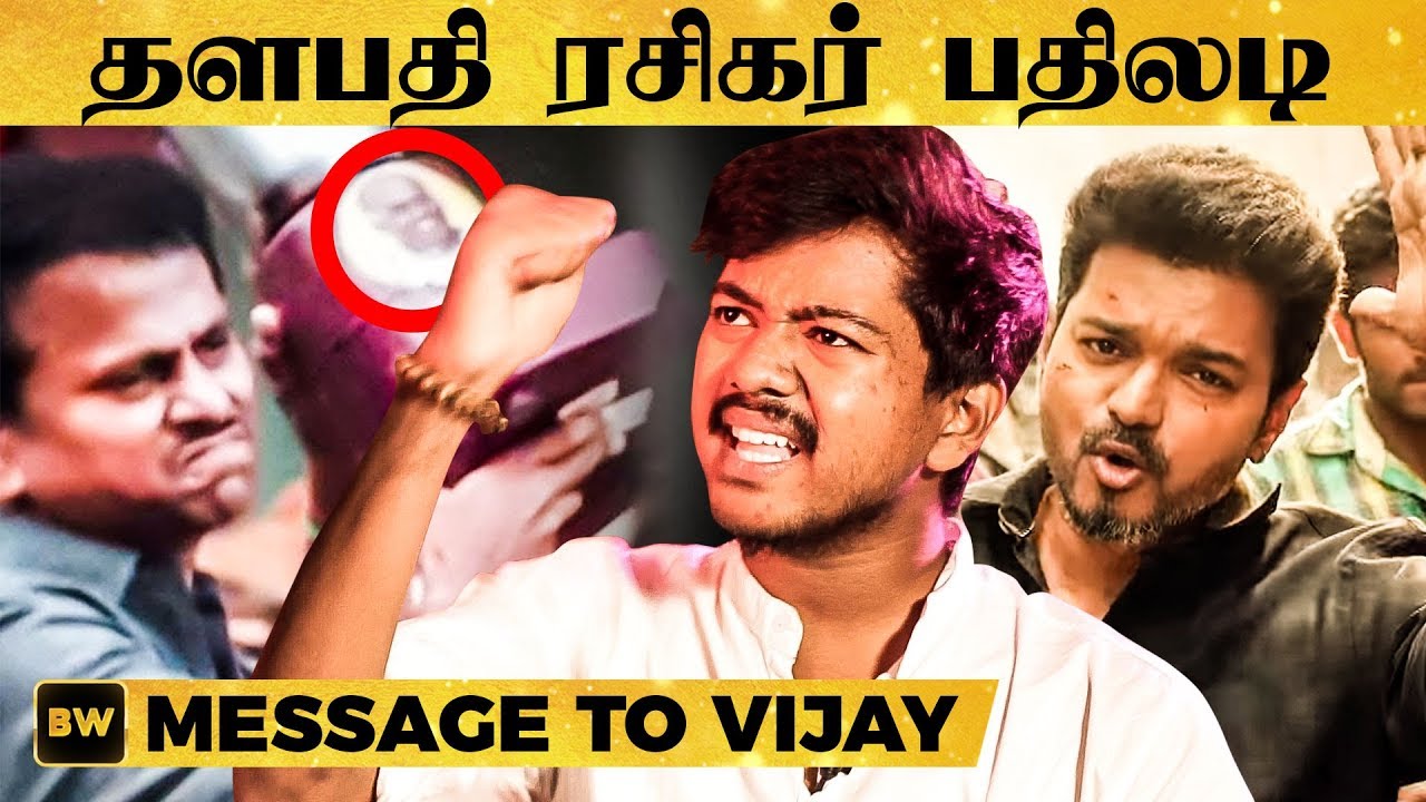 SARKAR CONTROVERSY: 