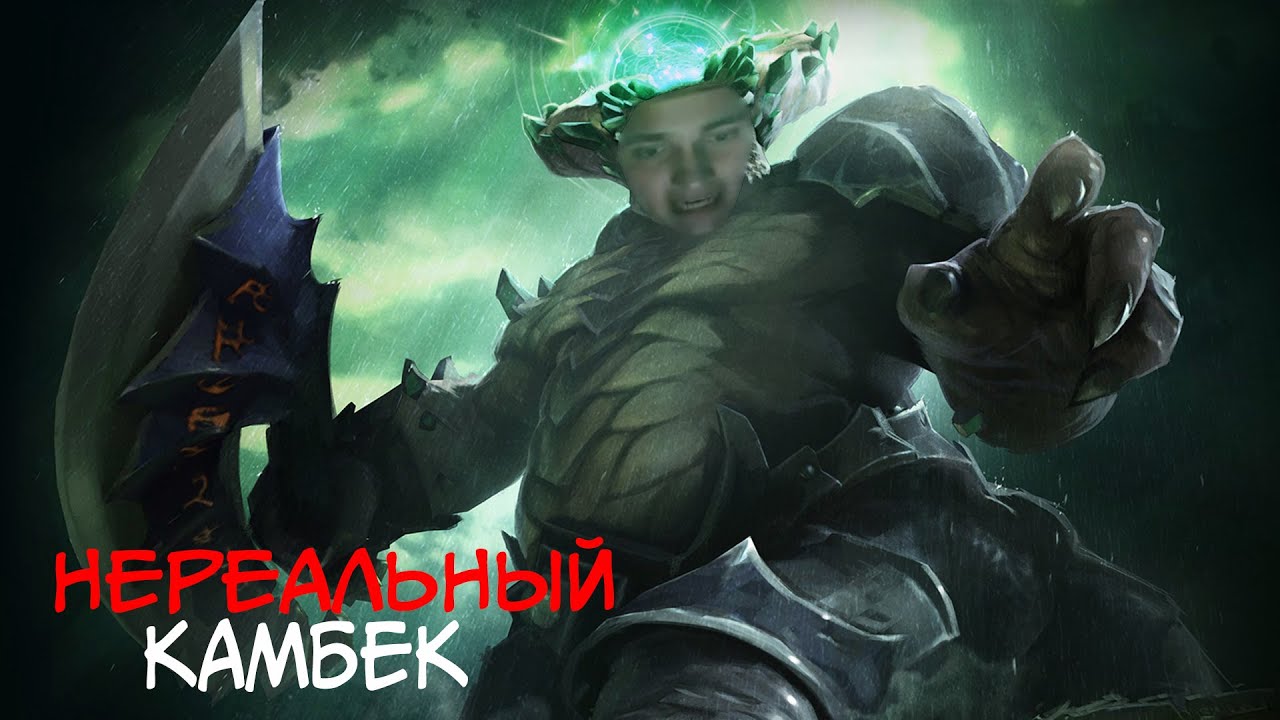 КАМБЕК IS REAL | Elo3 - UNDERLORD (OFFLANE) | HighRank