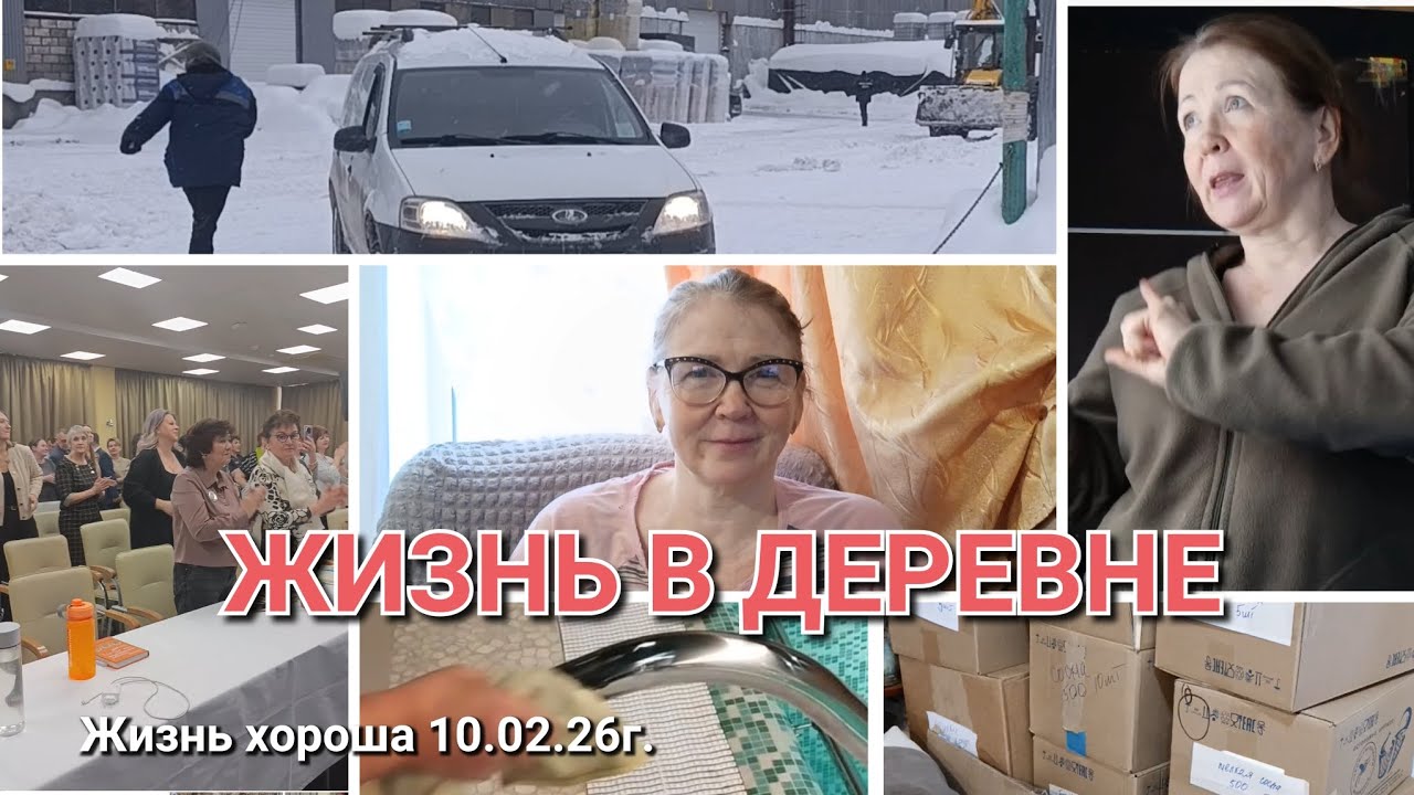 11 февраля 2026 г.