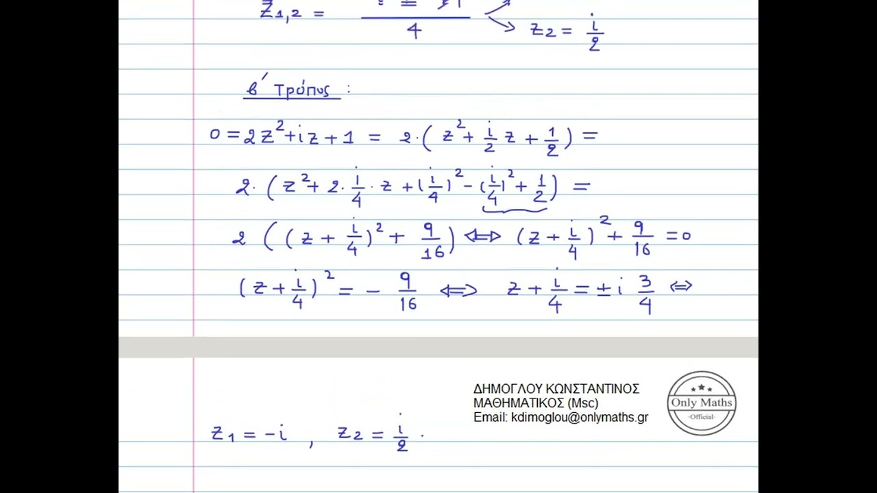 Άσκηση Τύπος Cauchy & Θεώρημα Αναπαράστασης C T