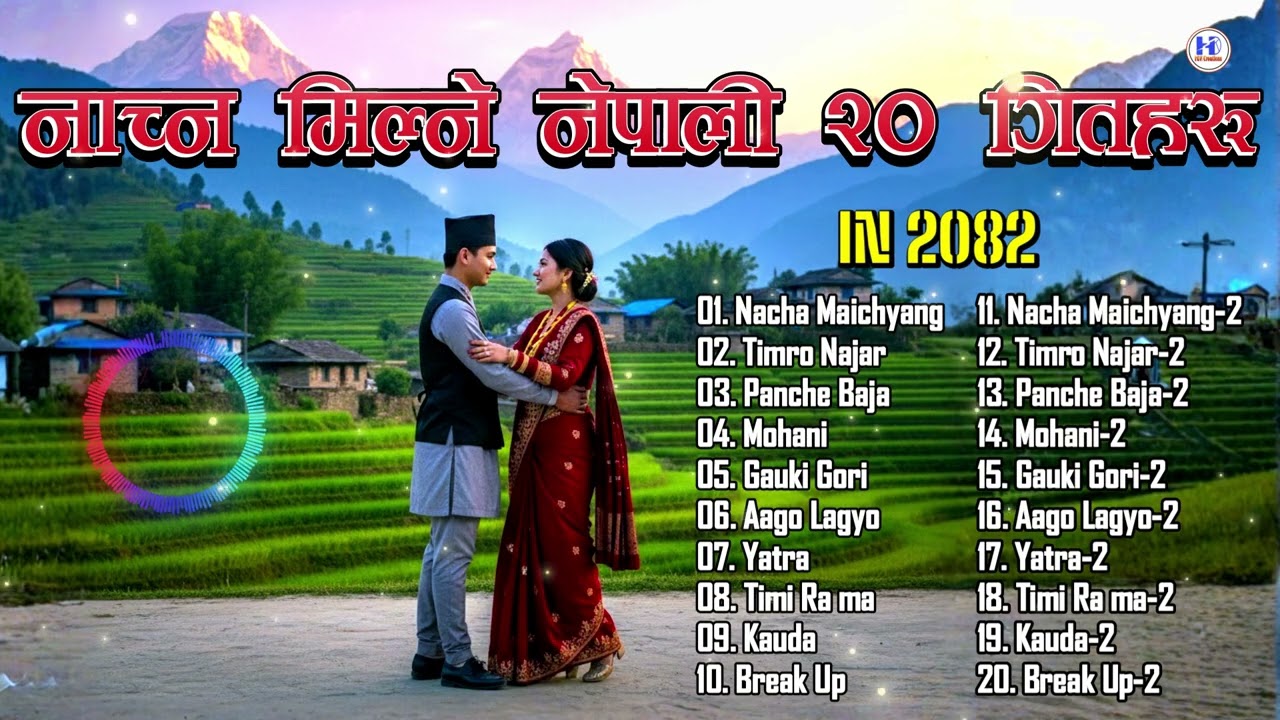 नाचौँ नाचौँ लाग्ने उत्कृष्ट २० नेपाली गितहरु || Top 20 Dancing Play list 2082