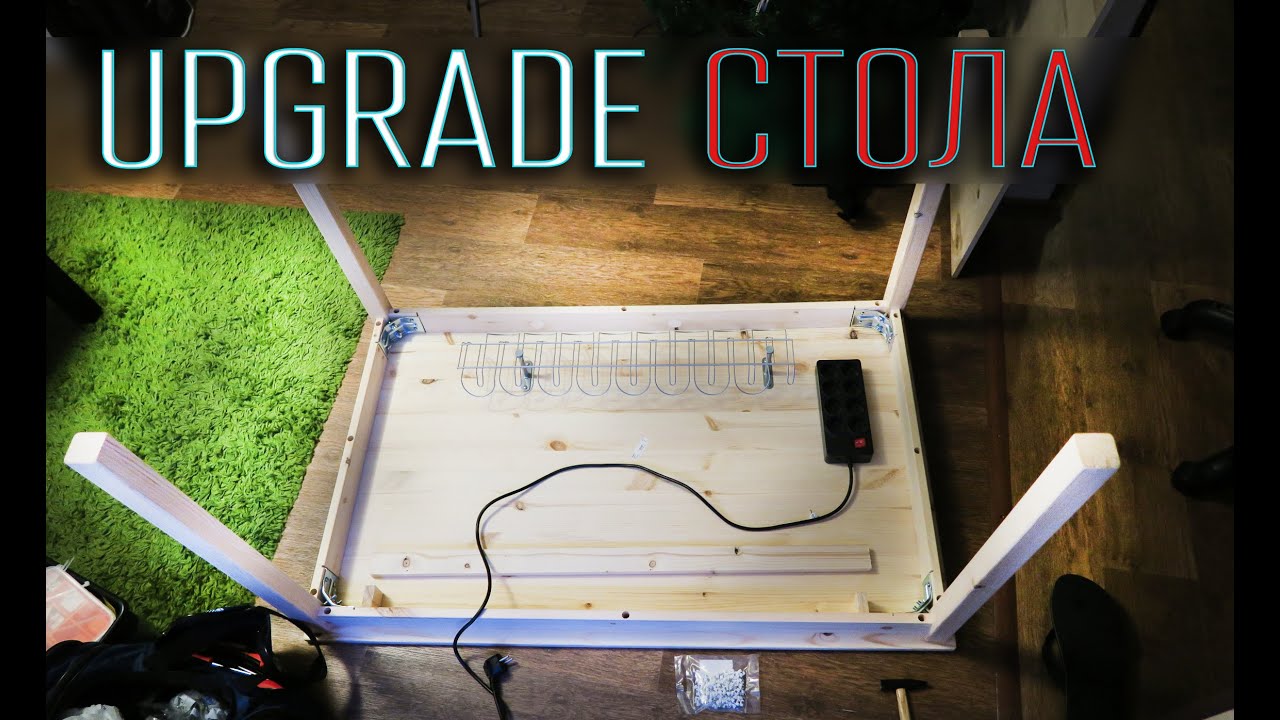 ВлогоДекабрь - UPgrade Стола