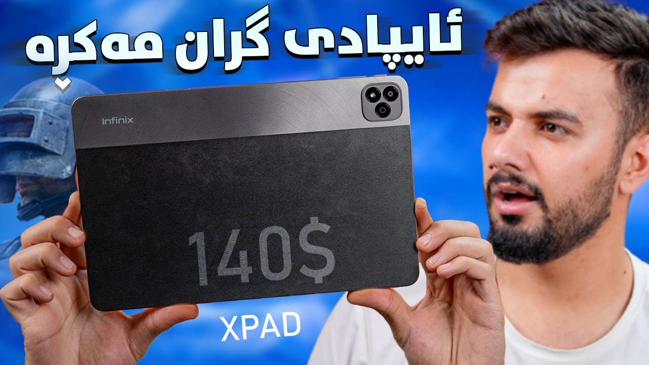 با دەستت نەبڕن!! وەرە سەیری ئەم ئایپادە بەلاشە بکە