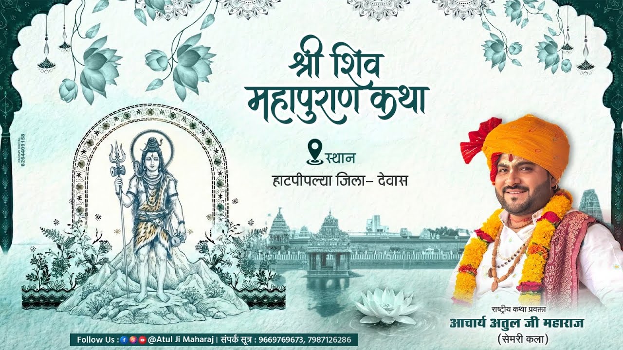 DAY 04 Shivmaha puran katha  Achary Atul Ji Maharaj  hatpipliya Dewas