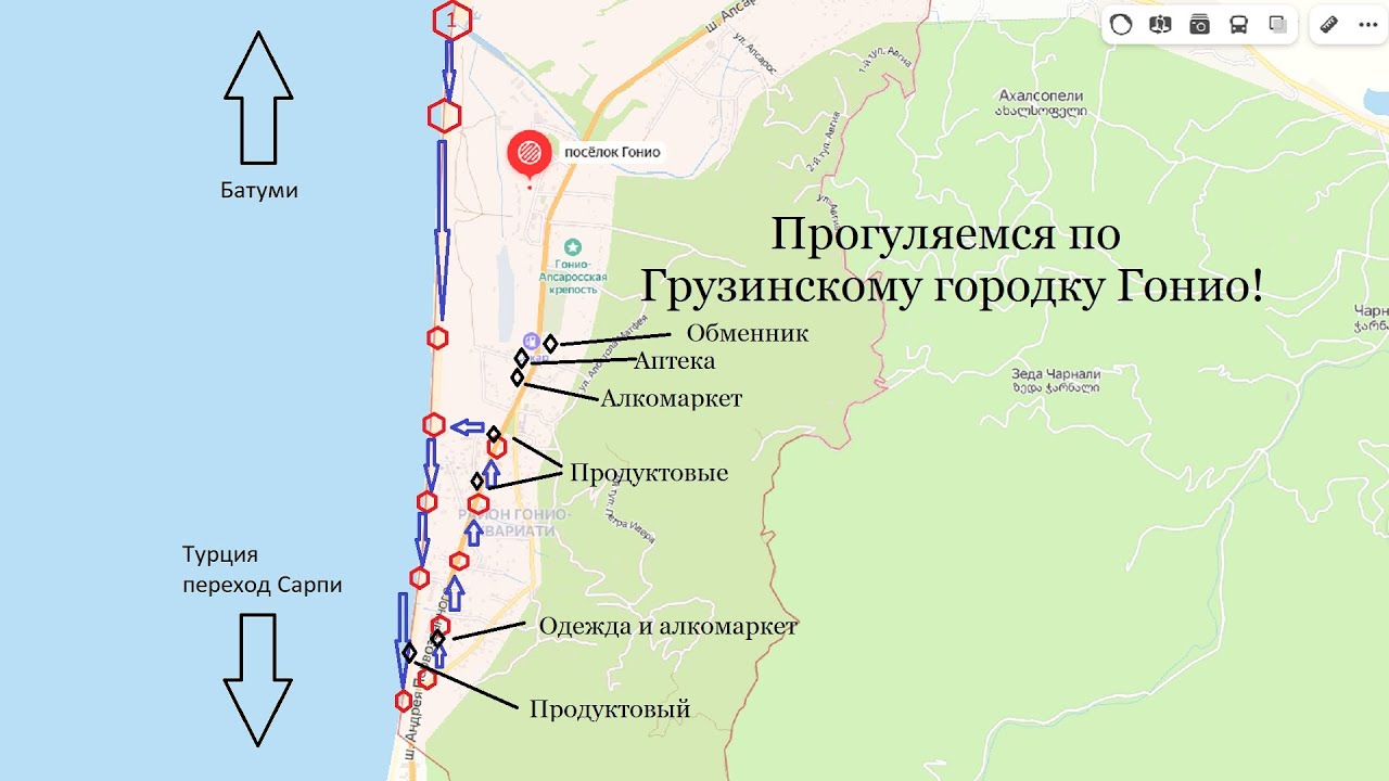 Грузия. Пройдемся по Гонио, городу спутнику Батуми.