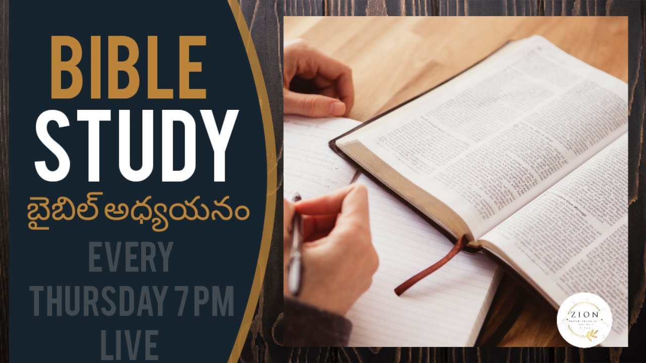 BIBLE STUDY || 05 - 02 - 2026 | #zionprayerfellowshipvisakhapatnam