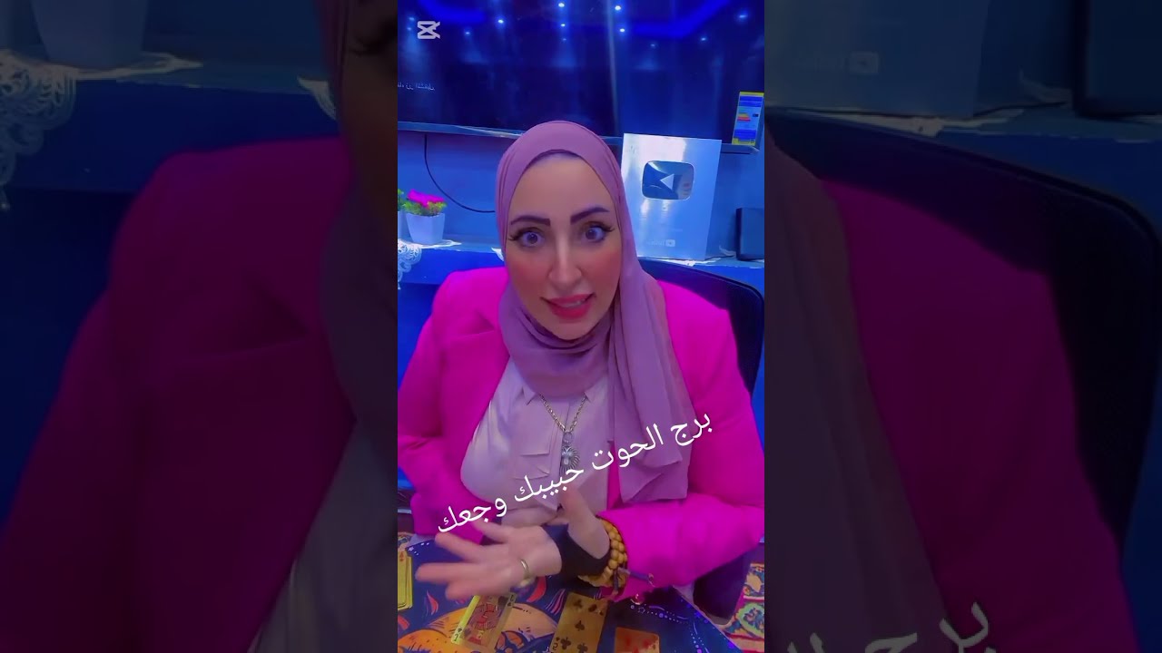 برج الحوت♓قراتك ورسالتكم مش صدفه ده ليك انت رجوع حبيبك وخروج علاقة سرية 🔥🔥🔥 