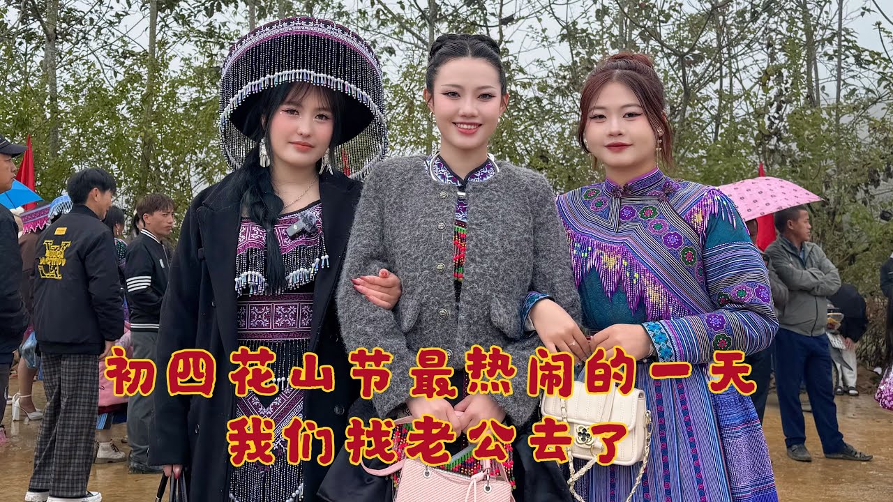 帕龙孟康花山节最热闹的一天，人非常多我们找老公去了😂｜The liveliest Gau Tao Festival in Vietnam