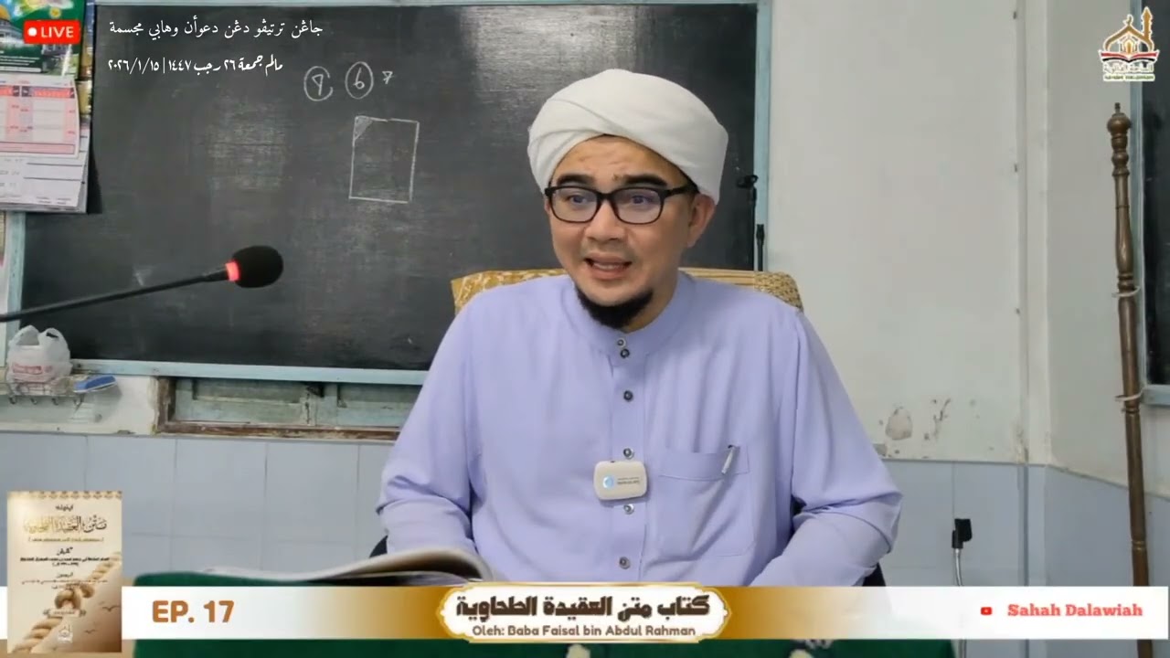 อย่าหลงกับคำกล่าวอ้างของวะฮาบีย์มูญัซซีมะฮ์ | Jangan Tertipu Dengan Da-waan Wahabi Mujassimah