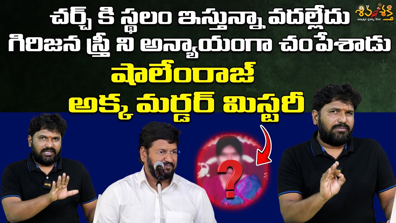 అప్పులు కట్టలేక మతంమారిన షాలేంరాజ్ కన్నీటి సాక్ష్యం || Karunakar Sugguna Counter to Shalem Raj