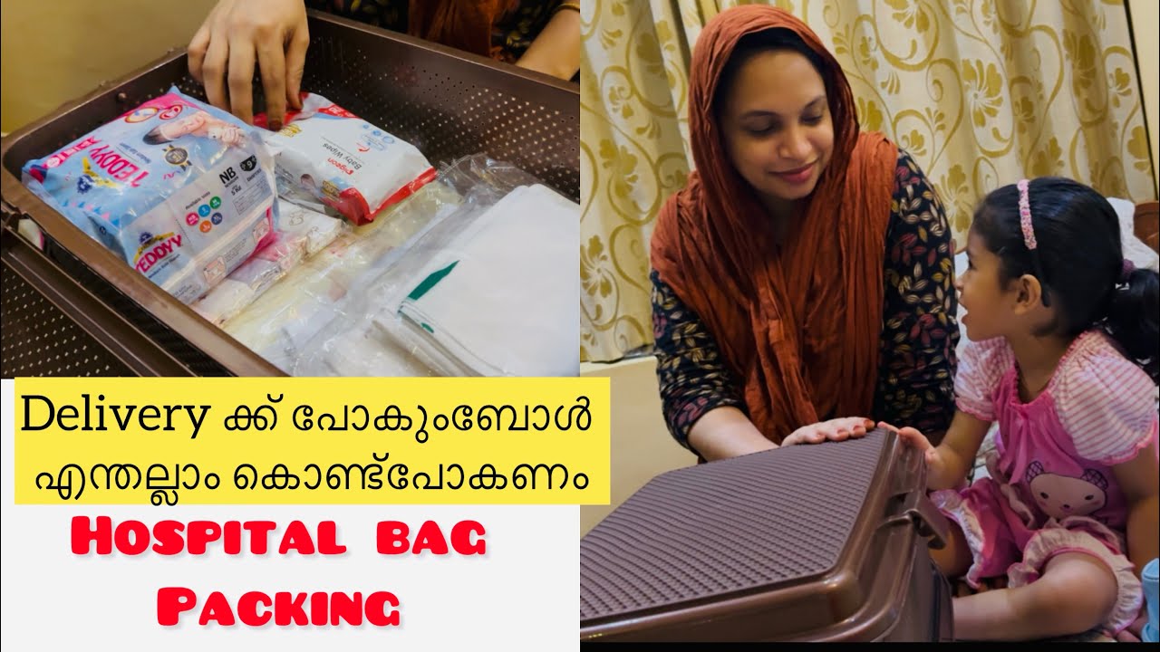 ഹോസ്പിറ്റലിലേക്ക്‌ പോകുംബോൾ ഞാൻ കൊണ്ട്പോയത്‌ ഇതൊക്കെയാണു😇|Hospital bag packing video|Jasla's kitchen