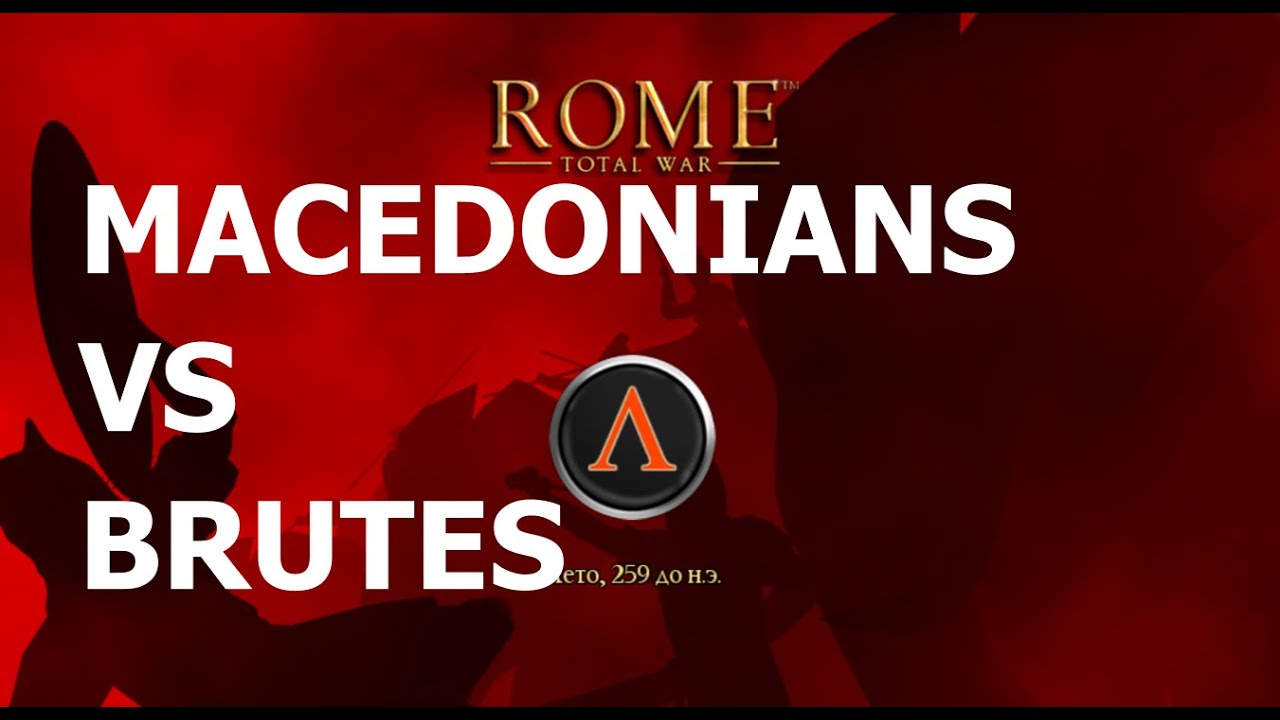 Macedonians VS brutes