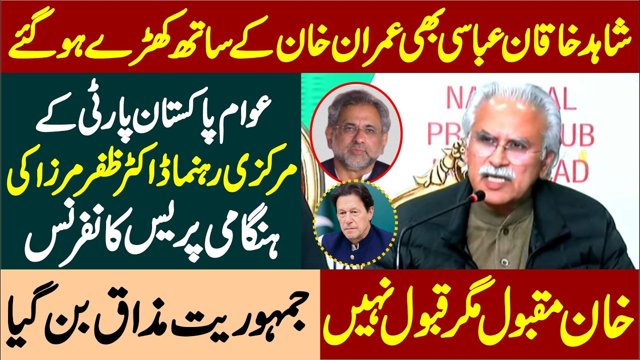 PTI Protest Day 2 | Dr Zafar Mirza Speaks on Imran Khan — Strong Message Goes Viral