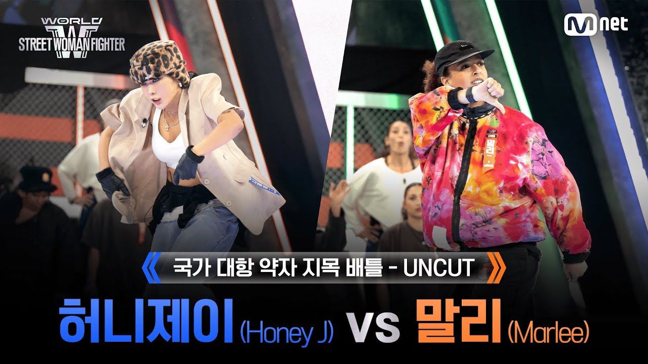 [#WSWF/1회 UNCUT] BUMSUP 허니제이(Honey J) VS MOTIV 말리(Marlee) @NO RESPECT WORLD BATTLE