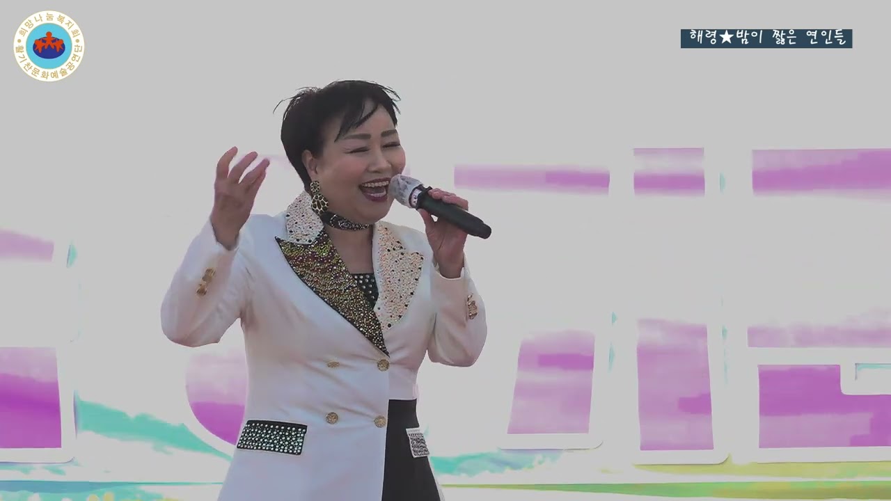 가수 해령 밤이 짧은인연들 원곡 방현용과 야생마