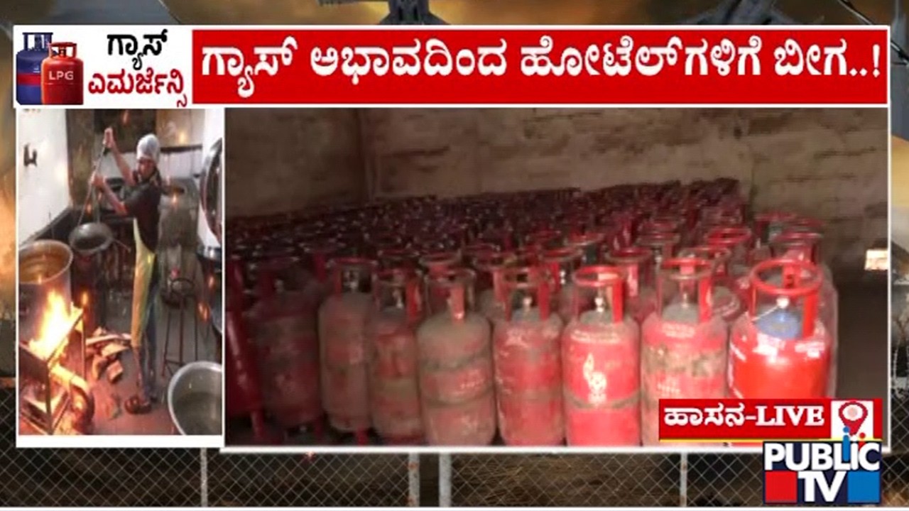 ಹುಬ್ಬಳ್ಳಿ ಮತ್ತು ಹಾಸನದಲ್ಲೂ ಗ್ಯಾಸ್ ಸಿಲಿಂಡರ್ ಅಭಾವ | Hubballi | Hassan