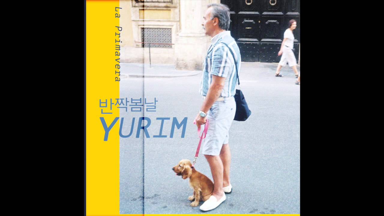 반짝봄날 (La primavera) - 안여림