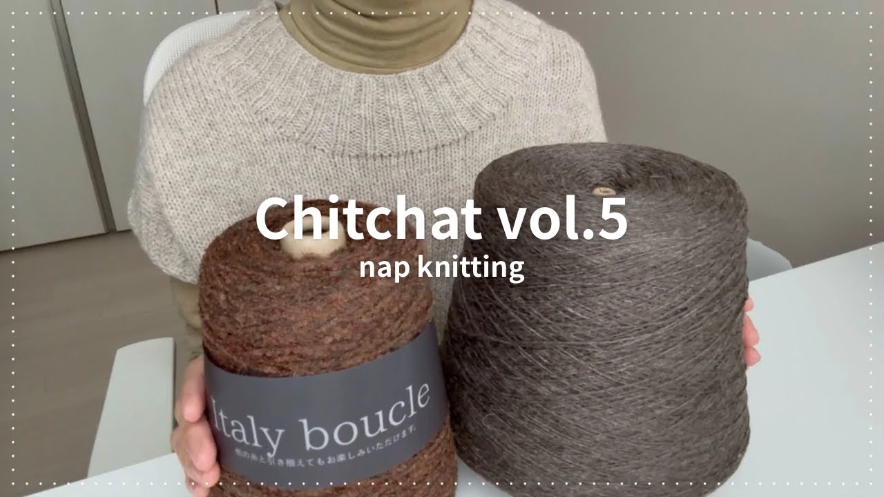Chitchat vol.5｜コクーンチョッキ完成報告｜夏の糸福袋｜新たに自作キットを増やしました📚