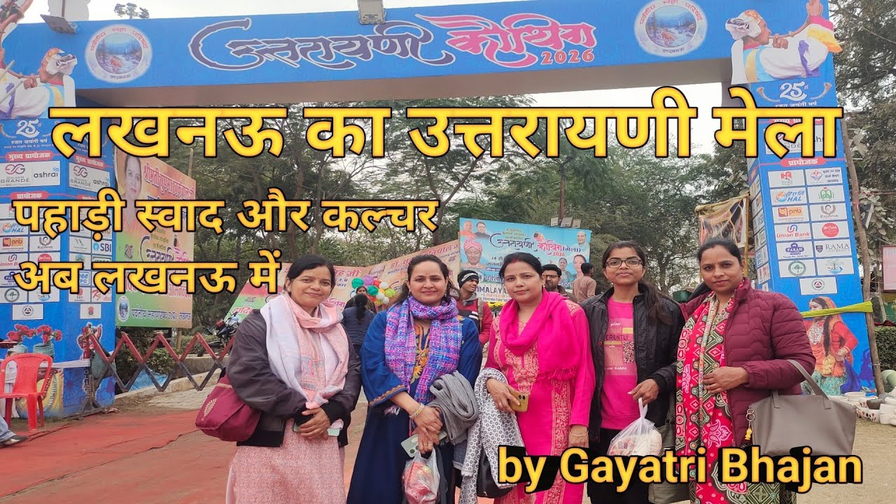 Uttrayani Kauthig Mela Lucknow 2026, पहाड़ी कल्चर लखनऊ में 