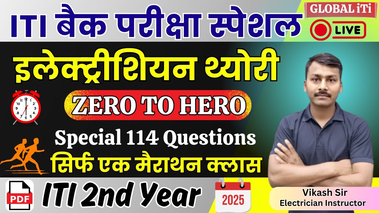 Zero to Hero मैराथन क्लास | Electrician Theory 2nd Year Questions 2025