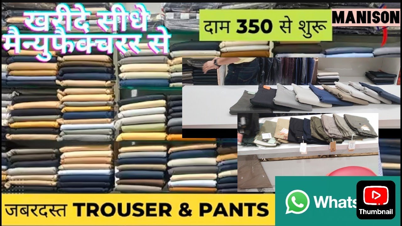 Cotton Trouser Manufacturer in Delhi | Wholesale Trousers Supplier fr Men | Factory price Wholesale 