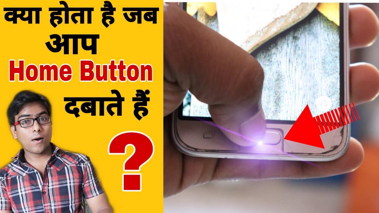 What happens when you Press  Home Button in any Mobile Phone