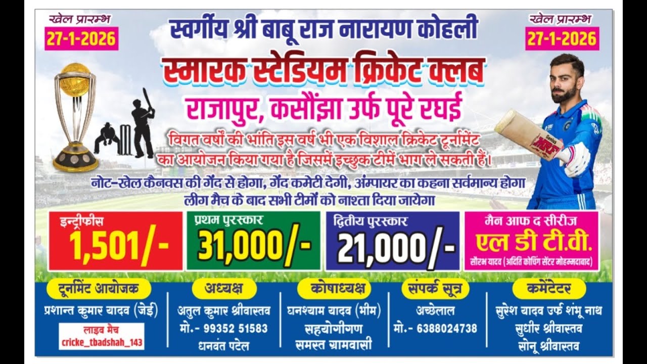 Kvatar Final Ka Mukabla Kasaujha urf pureraghai vs mavaiya Turkani