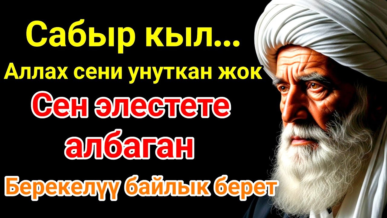 ЭҢ КҮЧТҮҮ ДУА! Тагдыр өзгөрөт, каалоо кабыл болот! БАЙЛЫК, ПАЙДА ЖАНА БААКЫТ