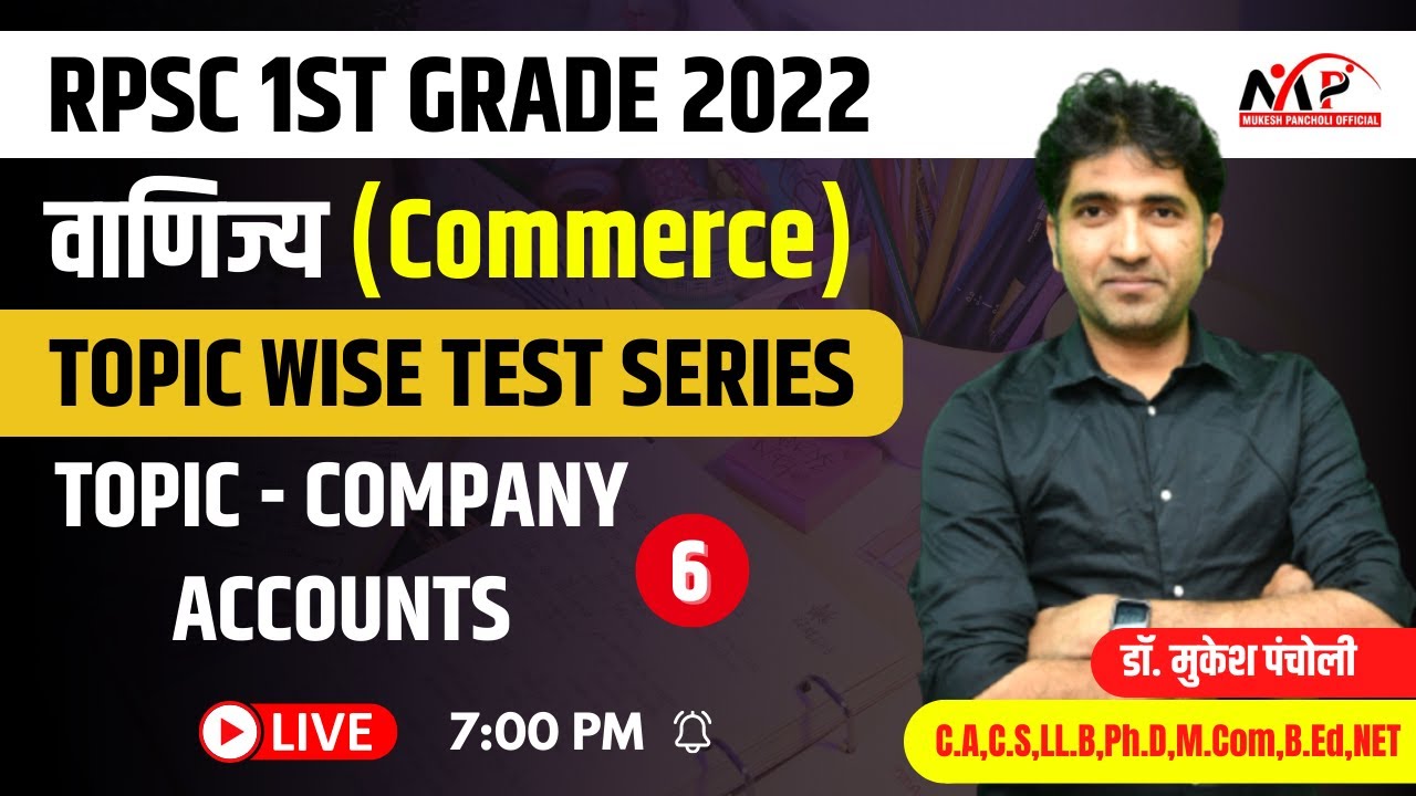 RPSC GRADE - 1st | Commerce Test Series - 6 | Company Accounts | Dr. Mukesh Pancholi