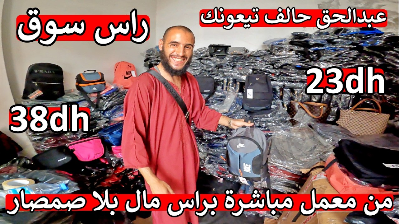 ❌ جديد ❌ بغيت كلشي يبدا مشروع مربح 😱 ب 100 درهم يخلي ليك رباح 200 درهم 🤑 مشروع في لفلوس