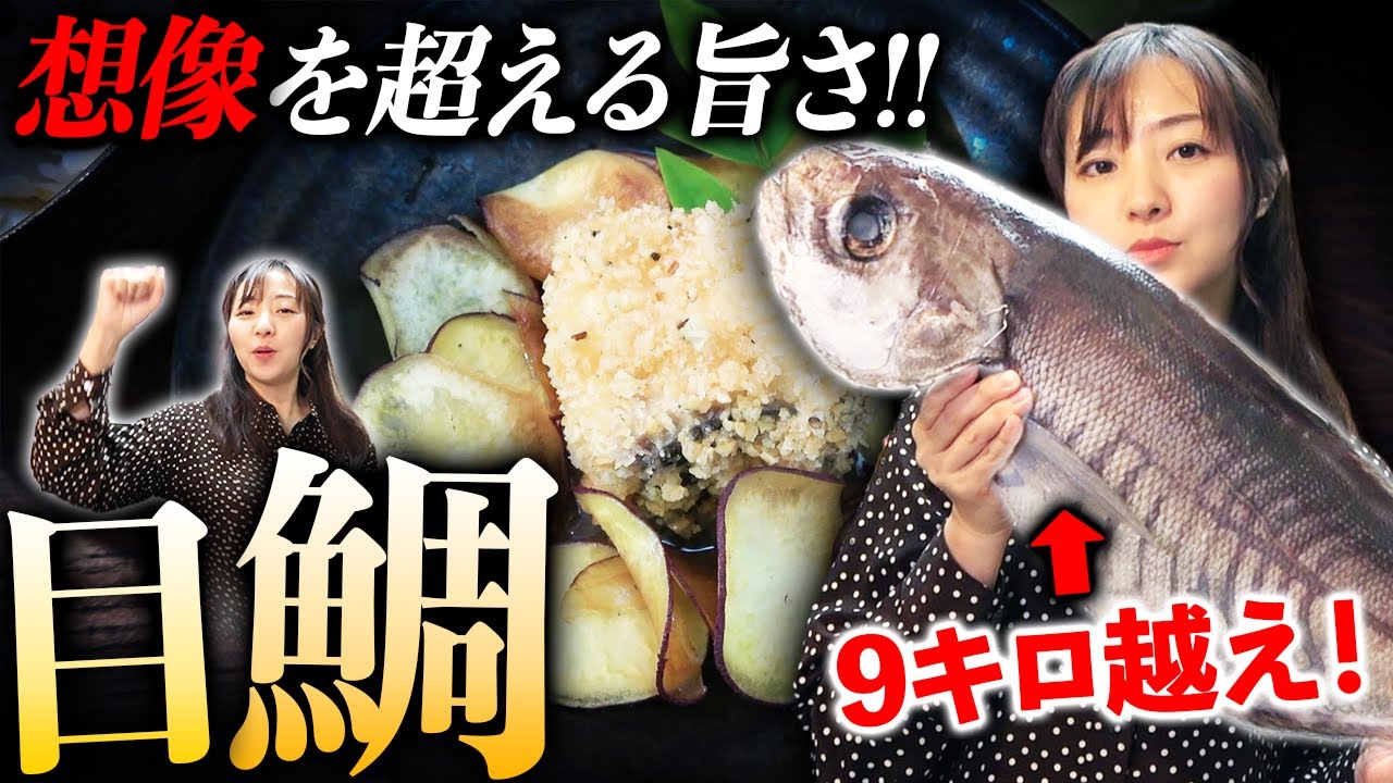 【9キロ越え】こんなメダイ、初めて見ました。