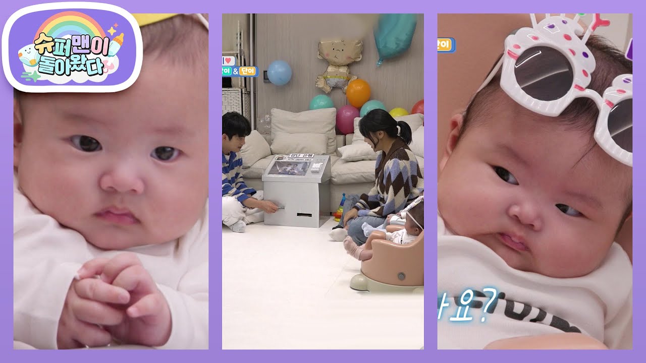 “이 용돈 반대단!!” 전여친 생일 기억한 민수아빠 용돈 주지말자는 효녀(?) 단이 [슈퍼맨이 돌아왔다/The Return of Superman] | KBS 260318 방송