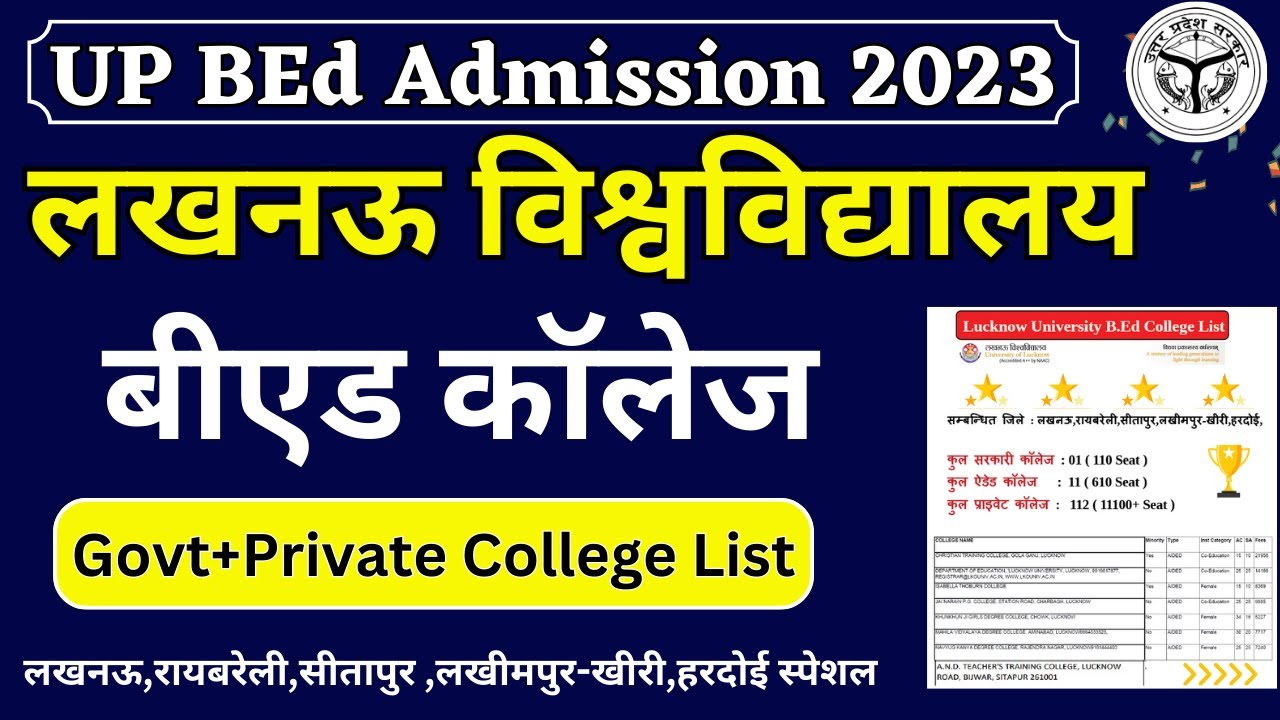 Lucknow University B.Ed College List | UP BEd College List | UP BEd Counselling 2023 | UP BEd 2023 |