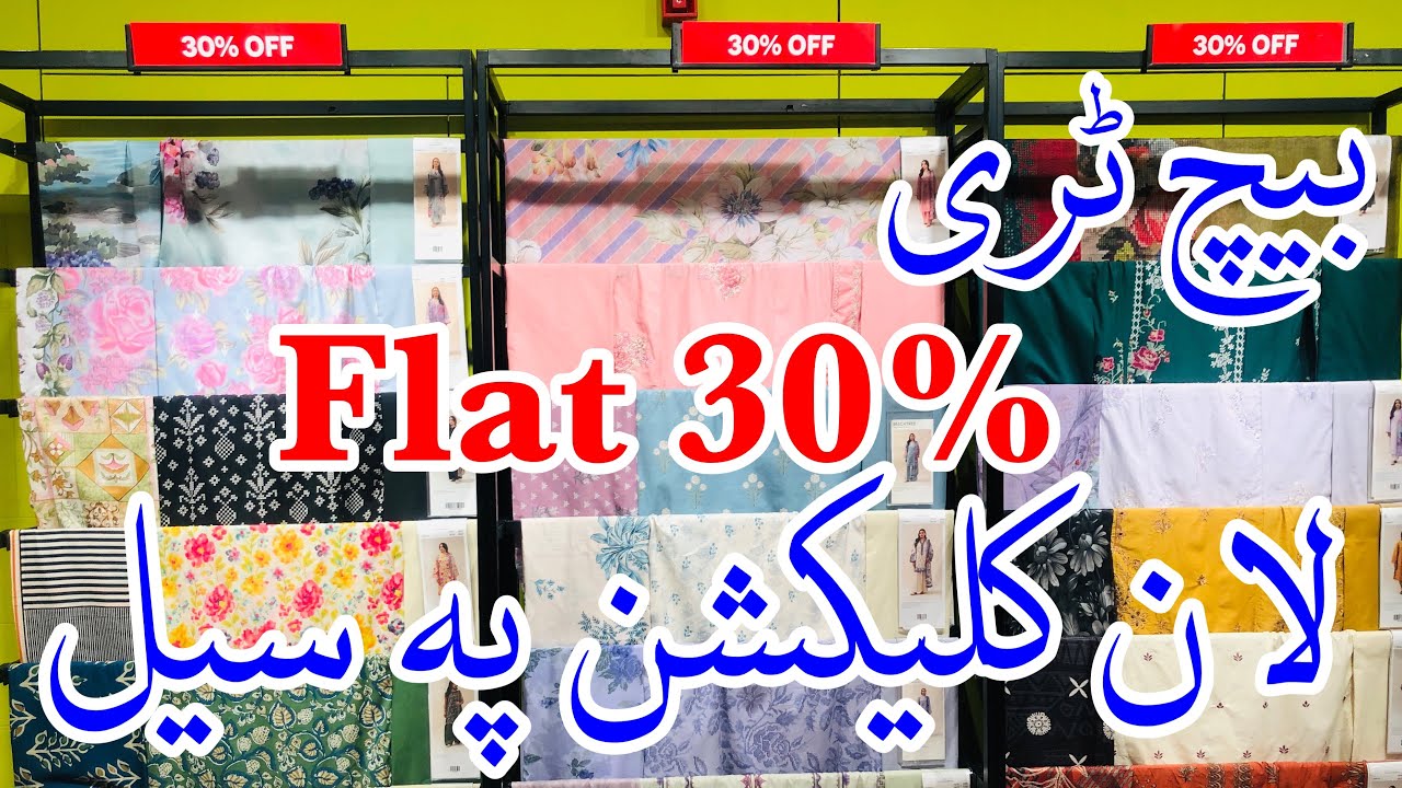 Beechtree Sale today | Beechtree Flat 30% Off Sale 2026 #beechtreesale 
