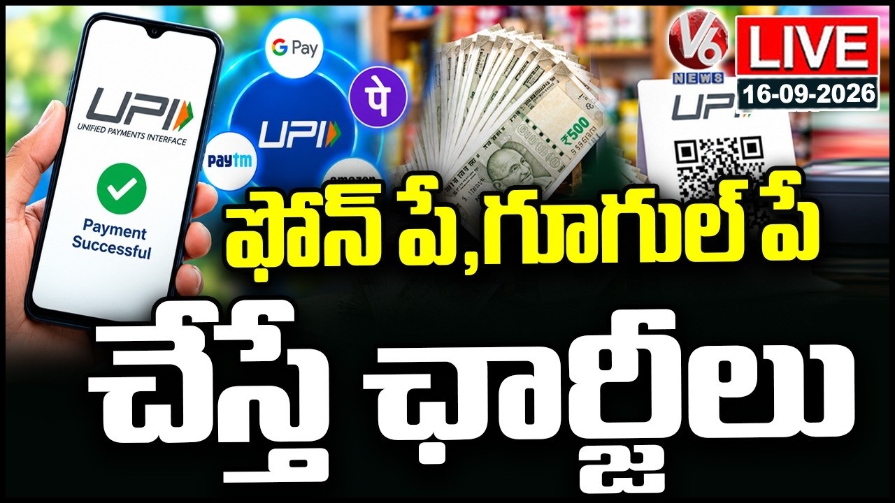 LIVE: UPI Payment Charges: New Rules on Transaction Fees Explained | V6 News