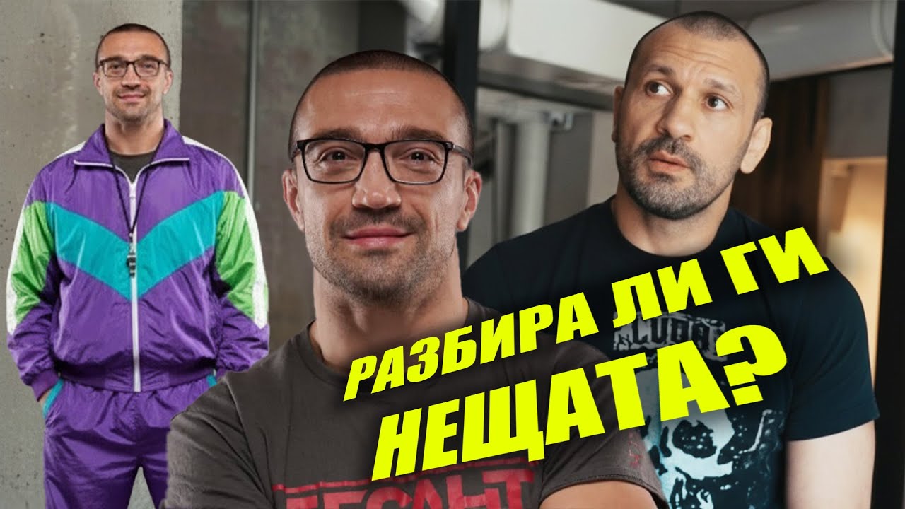Добър треньор ли е Николай Добруджански?
